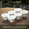 Cerámica Blanca Alta Taza Individual Taza de Té Pequeña Taza de Maestro Juego de Té Juego de Tazas de Té Tazón de Té Taza de Degustación Taza Douli Juego de Té Kung Fu