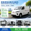 Venta Directa de Fábrica Exportación Vehículo de Potencia de Almacenamiento de Energía, Vehículo de Carga Móvil de Nueva Energía, Exhibición de Vehículo Eléctrico Puro de Exportación Wuling