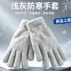 Guantes de invierno de tacto lana de alpaca sintética para ciclismo al aire libre, a prueba de frío, engrosados, forrados de polar, guantes de lana de punto cálidos de cinco dedos