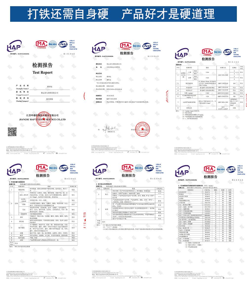 质检报告