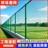 Cercamento de campo esportivo, cercamento de playground escolar, cercamento de estádio, cercamento de parque em área residencial, cercamento de quadra de basquete, disponível em estoque