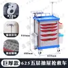 Carrito de Tratamiento de Rescate Médico Abs con 5 Cajones para Medicamentos Carrito de Plástico para Entrega de Medicamentos Carrito de Emergencia Multifuncional Tablero para Desfibrilador