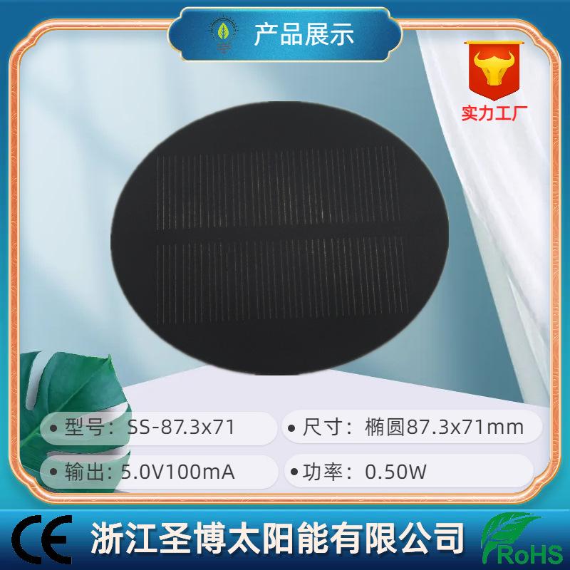 SS-87.3x71-2