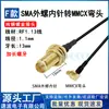 Cable Adaptador SMA Hembra a MMCX en Ángulo Recto Cable de Conexión Cable RG178 SMA Macho a Cabeza Recta Cable RF 113