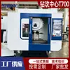 Centro de Furação e Rosqueamento MT700, Centro de Furação e Rosqueamento 600, Máquina de Furação e Rosqueamento Multifuncional de Alta Velocidade CNC, fornecido pelo fabricante