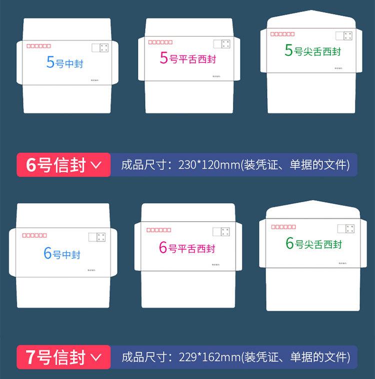 信封详情psd_07.jpg