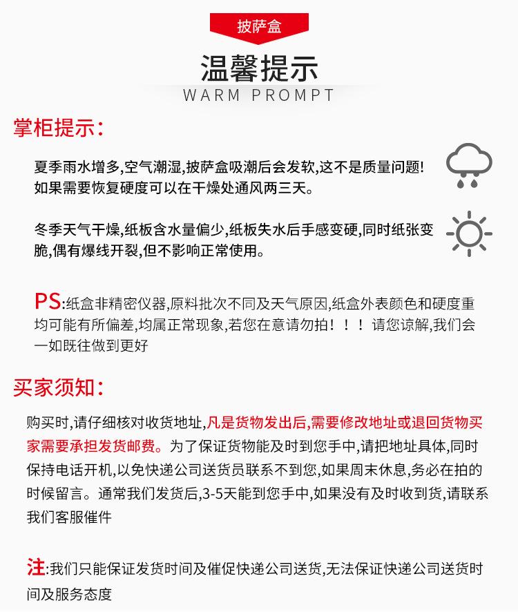 披萨盒定制改版_13.jpg