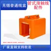 Caixa protetora para acessórios de trilho deslizante tubular, conector de caixa de junção de trilho tipo composto, junta de caixa protetora Wuxi