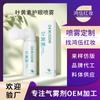 Spray de protección ocular con luteína OEM de fábrica. Alivia suavemente la sequedad y la fatiga. Spray atomizado para lavado ocular OEM.