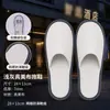 El mismo tipo de pantuflas desechables que se encuentran en hoteles famosos, con suelas gruesas, especialmente diseñadas para hoteles, casas de huéspedes y alojamientos tipo bed & breakfast, adecuadas para uso doméstico y para recibir invitados, con características antideslizantes