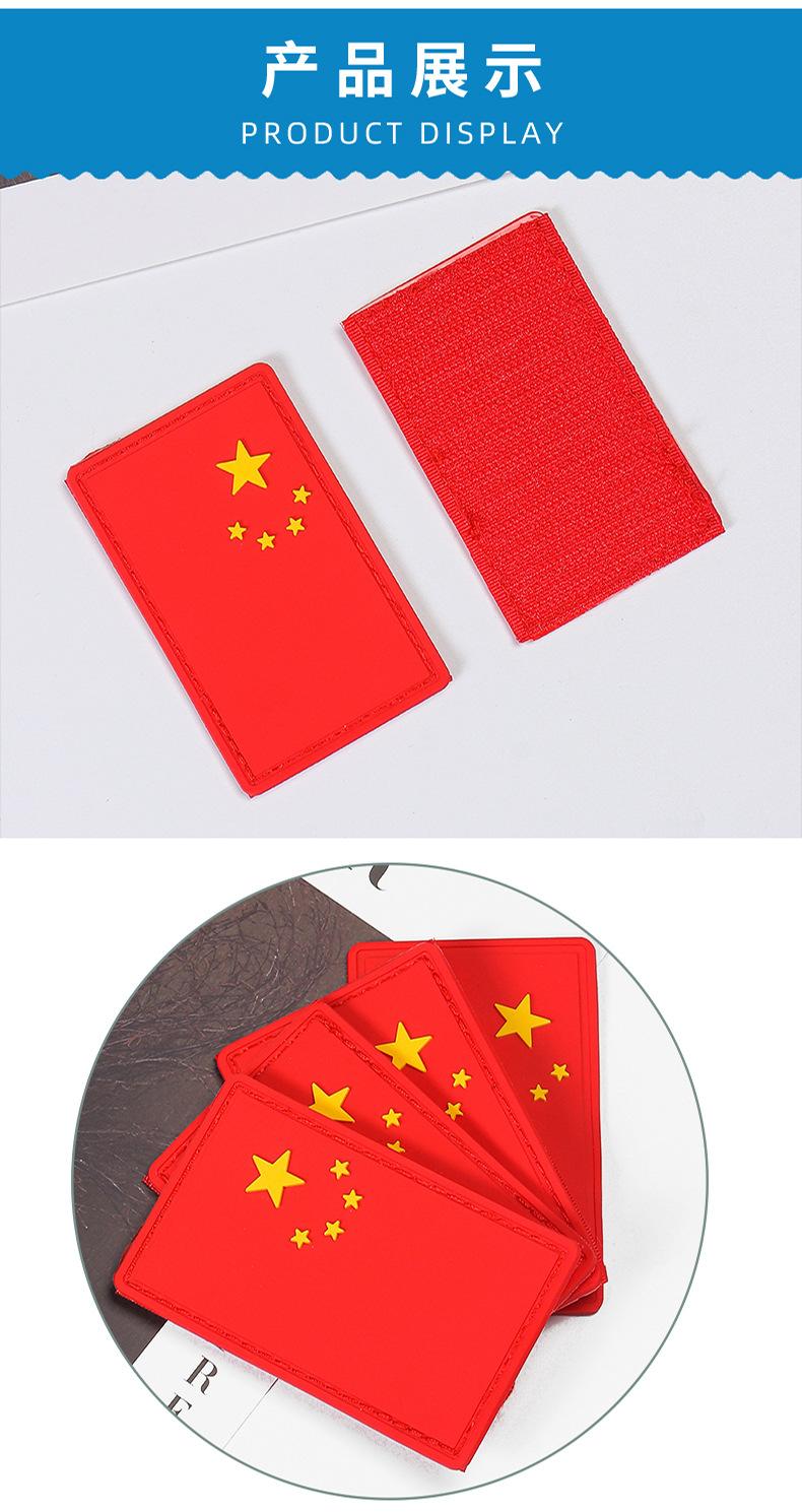 国旗产品描述.jpg