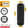 Sello de Águila 1/2 Corta Llave de Impacto Eléctrica Dado Cabeza Hexagonal Dado Largo Reparación de Automóviles Pistola de Aire Pequeña Juego de Dados