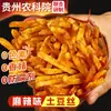 Batatas Chips Picantes da Academia de Ciências Agrícolas, Batatas Chips Sabor Original Pepino Churrasco Picante, Tiras de Batata, Salgadinhos Especiais de Yunnan e Guizhou