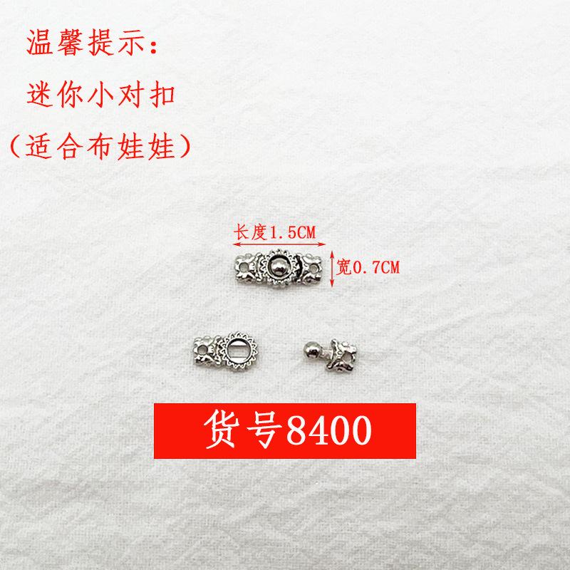8400亮白
