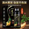 Directamente de Fábrica: Una Caja Grande de Tinte Negro para el Cabello, Tinte Espuma para el Cabello a Base de Plantas Blanco a Negro Estilo Champú que No Mancha el Cuero Cabelludo