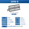Módulo de reflector de túnel para exteriores, reflector de poste alto para canchas de tenis, iluminación industrial para talleres de fábrica, luz LED para túneles