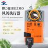 Actuador de Compuerta Eléctrico Belimo cm Lm Nm Sm Gm Interruptor Controlador de Compuerta Analógico