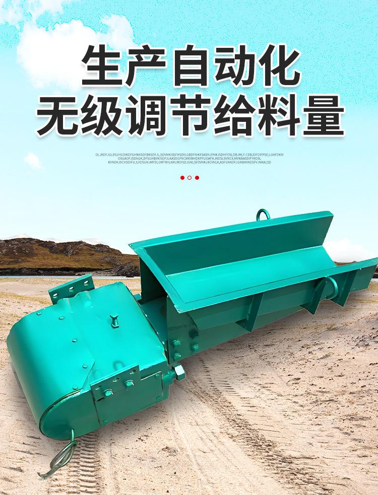 ZG-4电磁振动给料机详情页_05.jpg
