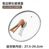 Tapa de Vidrio Templado para Olla Transparente Casera Olla de Leche Sartén Vaporera Olla de Cocina Resistente a Altas Temperaturas Envío Gratis Mayoreo