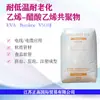 Eva V5110J/Yangzi Basf Resistência a Baixas Temperaturas Resistência ao Envelhecimento Tubo Mangueira Copolímero de Vinil Acetato de Etileno