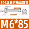 Tornillos de Acero Inoxidable 304 con Cabeza Redonda y Hexágono Interior, Pernos Semi-Redondos de Cabeza Plana, Tornillos de Combinación de Tres Piezas M2/M3M4M5M6M8