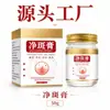 Creme clareador de manchas com extratos vegetais, suave e não irritante, para marcas de acne, cicatrizes de acne e manchas da idade, uso externo, atacado