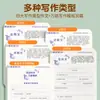 Libro de Caligrafía en Inglés Hengshui para Escuela Secundaria Inferior y Superior Composición de Puntuación Perfecta Escuela Secundaria Debe Memorizar 2000 Palabras Escuela Superior Debe Memorizar 3500 Palabras