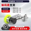 Soporte de Codificador Juego de Rueda Medidora Velocidad de Rotación para E6B2 Soporte Fijo + Rodillo Sincronizado Tipo T Impresión de Chorro de Tinta