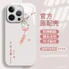 Adecuado para la Funda de Teléfono iPhone "Todo Sale Bien" de Xiaolongren para Apple 18Promax, Funda Blanda y Dura, Personalización UV