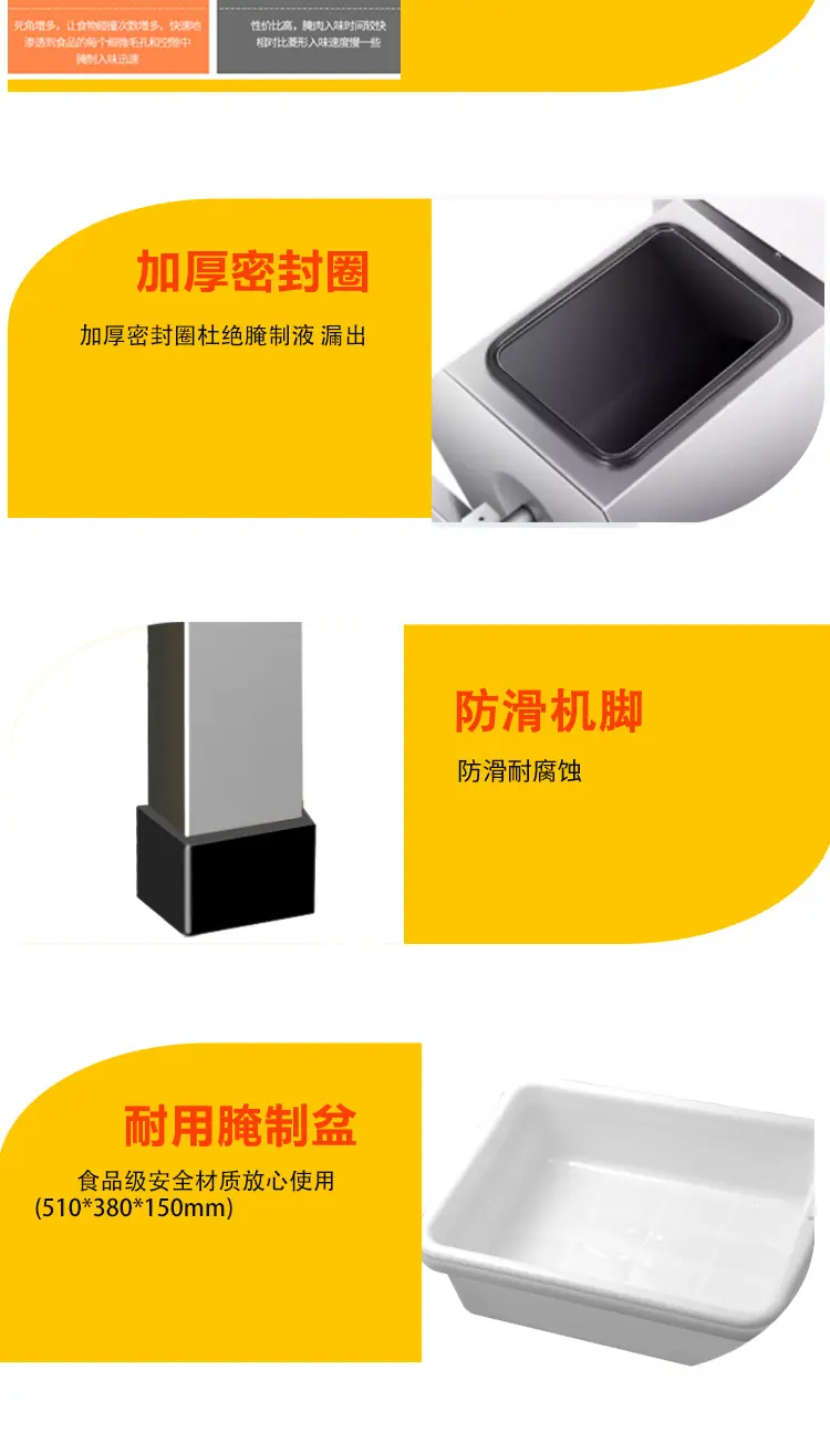 阿里巴巴腌制机详情图_09.jpg