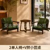 Conjunto de mesa e cadeira para café, cadeira de sofá individual para loja de milk tea, adequado para pousada, hotel, restaurante, área de lazer comercial, estilo vintage