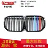 Adecuado para Modificación de Coche Bmw X7 G07 Parrilla con Parrilla Brillante de Doble Línea Tricolor Parrilla de Admisión de Aire Frontal