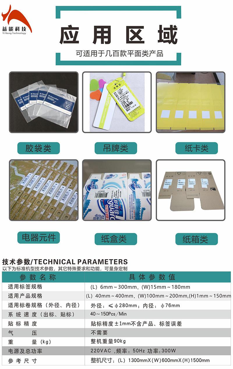 自动分页贴标机-3.jpg