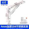 Soporte de ángulo triangular de acero inoxidable 304 soporte de pared ángulo recto fijo trípode soporte de estante ángulo de hierro estante de carga