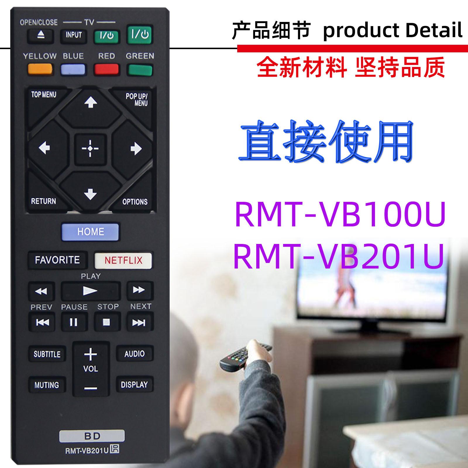 RMT-VB201U