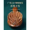 Pente Tan Mu Jiang com Almofada de Ar Pente com Airbag Cabeça Massageadora Meridianos Pente de Madeira Sândalo Especial para Mulheres Cabelo Longo Couro Cabeludo Doméstico