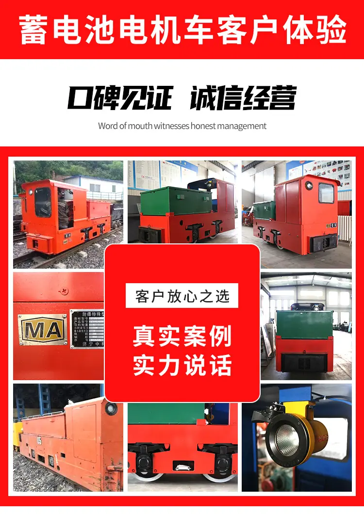 蓄电池电机车_03.jpg
