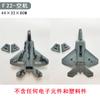 F22 Fx922 Fx930 Fx935 Control Remoto de Cuatro Canales Accesorios para Aviones Modelo de Tren de Aterrizaje de Avión de Combate Juguete