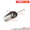Pala de Acero Inoxidable para el Hogar Multiusos Engrosada Integrada Wenplay para Frutas Secas Harina Alimentos Tienda de Té con Leche Especial Pala para Hielo
