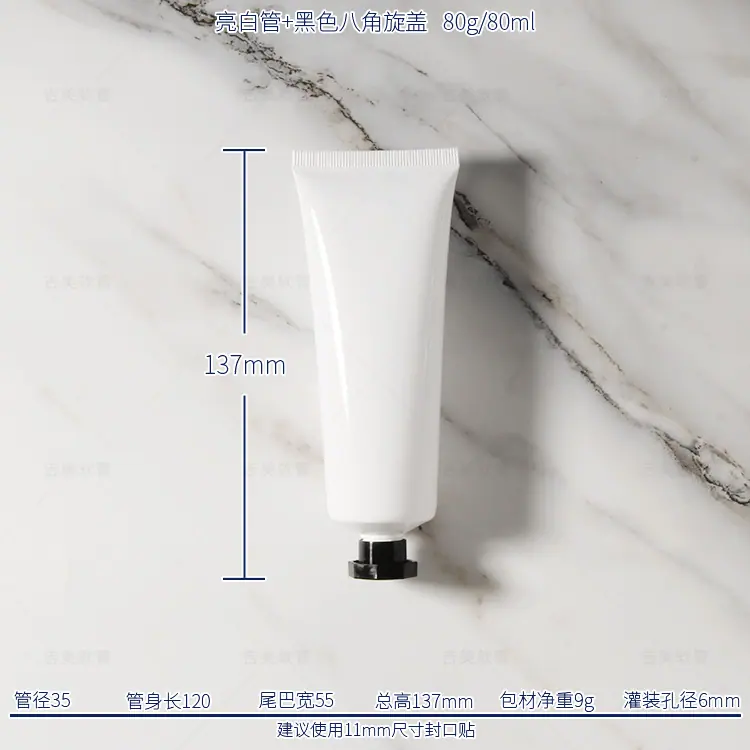 80g亮白管+黑色八角盖.jpg