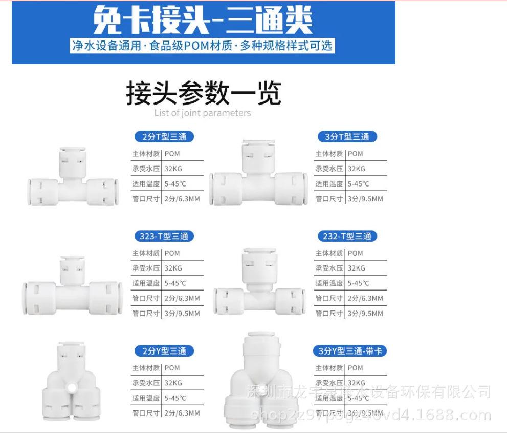 免卡三通接头大类