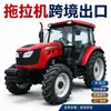 Tractor Agrícola de Doble Tracción Exportación Tractor Diésel con Ruedas Huerto Terreno Agrícola Multifuncional Arado Maquinaria Agrícola