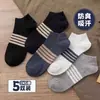 Calcetines Cortos de Verano para Hombre, Calcetines Deportivos de Corte Bajo Absorbentes de Sudor y Resistentes al Olor, Calcetines Invisibles, Calcetines de Tubo Corto