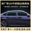 Tixinrui es Adecuado para Honda Civic Civic Style Deflector de Lluvia Ceja de Lluvia para Ventana de Coche Modificación Guerrero Negro Accesorios Deflectores de Lluvia