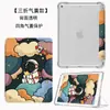 Adecuado para funda protectora de panel plano Apple iPad 10.2 triple pliegue airbag air5 anticaída 9.7pro11 pulgadas mini5 carcasa
