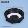 Tapa de Plástico de 2 Pulgadas 60 Hilo Grueso para Accesorios de Barril de Tono, Se Puede Usar para Desviación de Flujo, Juego de Tres Piezas de Accesorios de Válvula, Tapa de Sellado