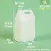 Balde Plástico Espesso de 5L, Resistente a Ácidos e Alcalis, Recipiente Plano de Grau Alimentício, 5 Litros com Linhas de Escala, Balde Plástico Químico, Jarra Plástica Selada