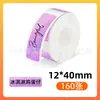 Papel Térmico Láser Holográfico Transfronterizo Papel de Impresión Phomemo D30/Marklife P11 Papel de Etiqueta Térmica