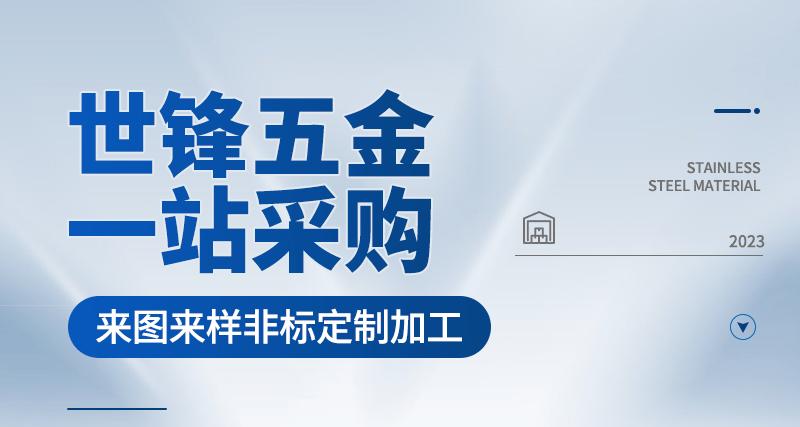 世锋五金---内页3_01.gif