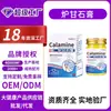 Venda direta da fonte, dropshipping, produto popular no atacado, calamina 50g